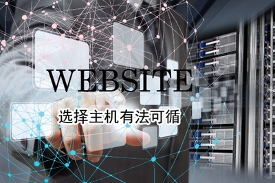 手机网站开发 关键技术服务与优化策略