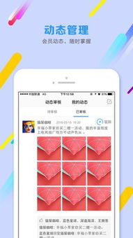 91商家管理App下载指南 v1.1.3安卓版在起点软件园的技术服务介绍