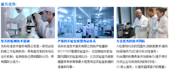 工厂噪音污染检测国家认可专业机构——讯科标准技术服务