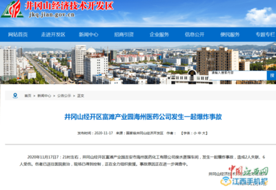 突发安全事故引发行业震动 化工企业爆炸敲响安全警钟，产业链面临严峻考验