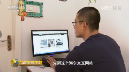 从海尔看中国制造 央视报道中的技术革新与全球服务新范式